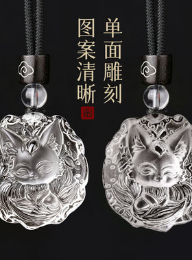 正品天然白水晶九尾狐吊坠