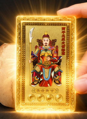 2026年马年文哲大将军金卡