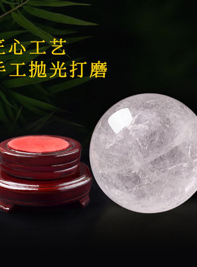 天然白水晶球摆件原石打磨