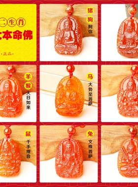 天然红玉髓虚空藏菩萨属牛