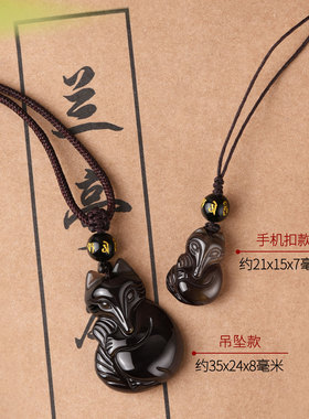 天然黑曜石狐狸挂件吊坠