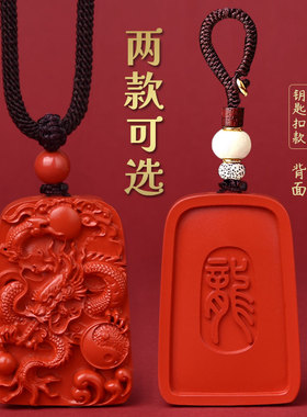 高纯度朱砂龙牌吊坠保真天然原矿
