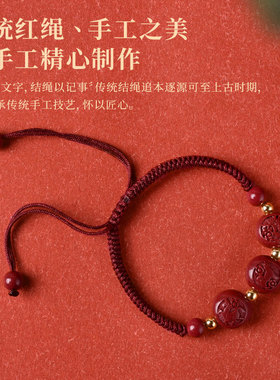 天然朱砂手串男女款三合生肖红绳