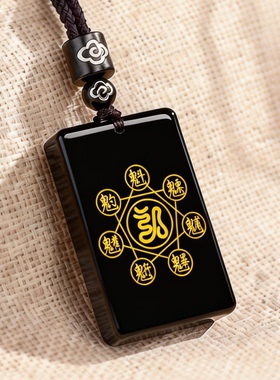 北斗七星讳字镇五岳真形图吊坠