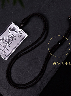 灵昌道家法器紫薇讳吊坠