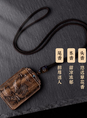 天然沉香木十二生肖吊坠本命年