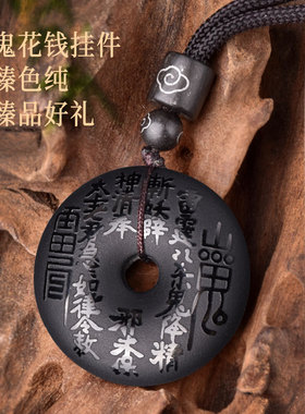 钥匙扣项链挂件灵昌黑曜石山鬼