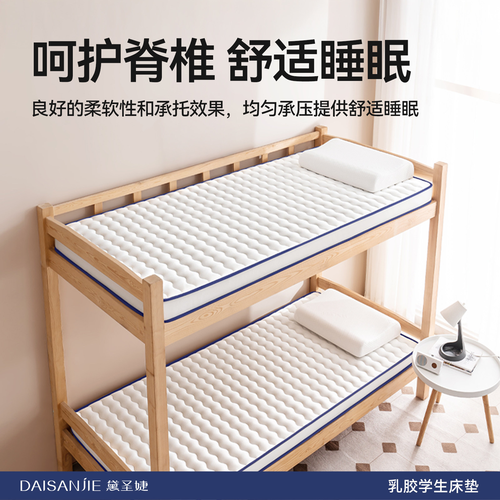 学生宿舍床垫乳胶软垫单人租房专用记忆棉海绵垫褥子家用地铺睡垫,淘宝优惠券,粉丝福利购,淘宝优惠卷