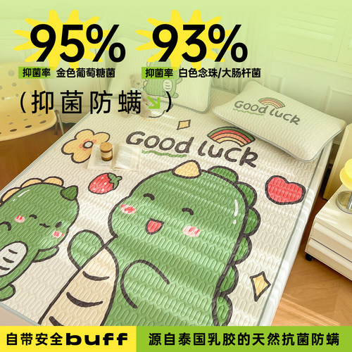 乳胶凉席三四件套夏天季冰丝床笠单儿童空调席软垫可水洗2026新款 - 图2