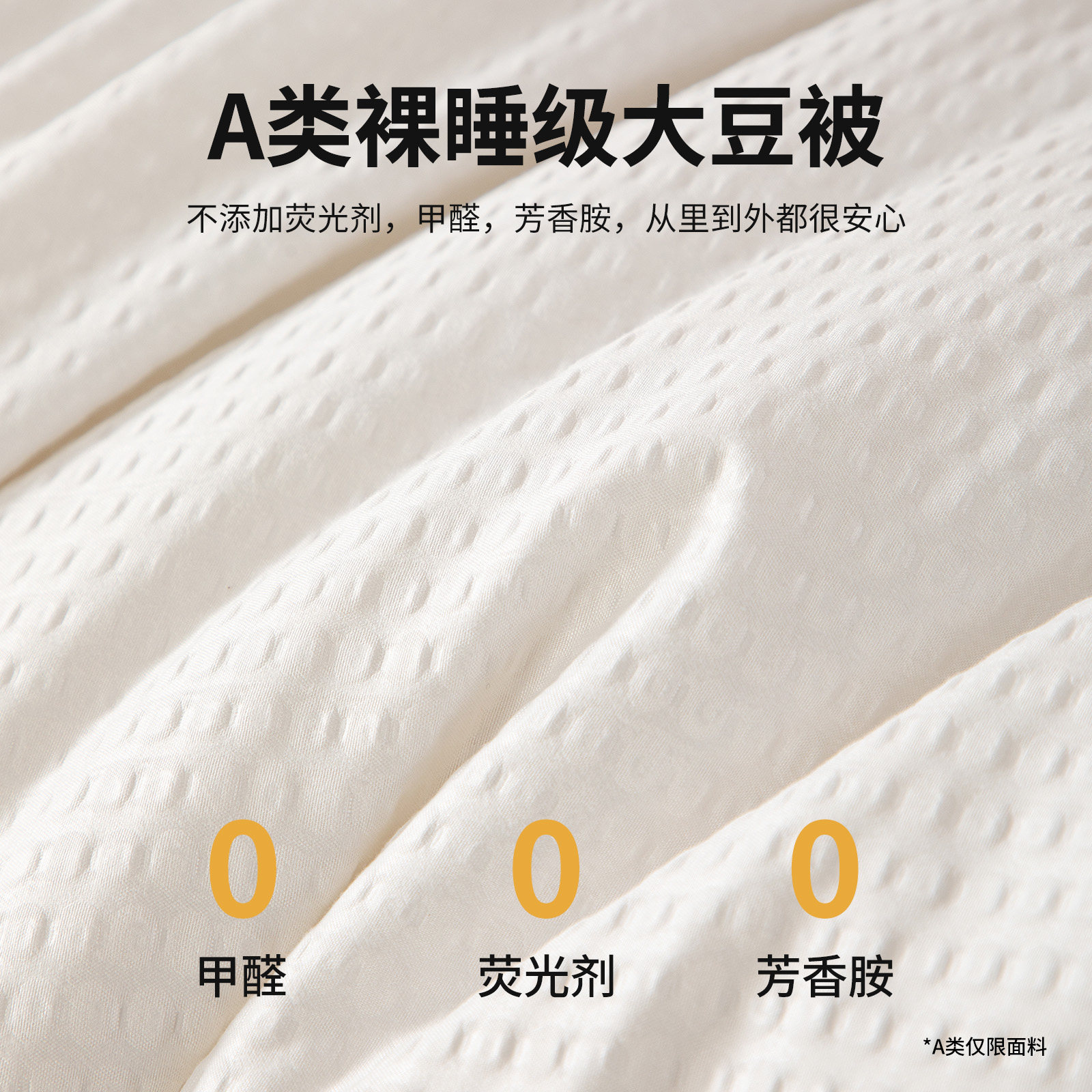 大豆纤维被子被芯宿舍单人学生加厚棉被褥冬被双人春秋被四季通用,淘宝优惠券,粉丝福利购,淘宝优惠卷