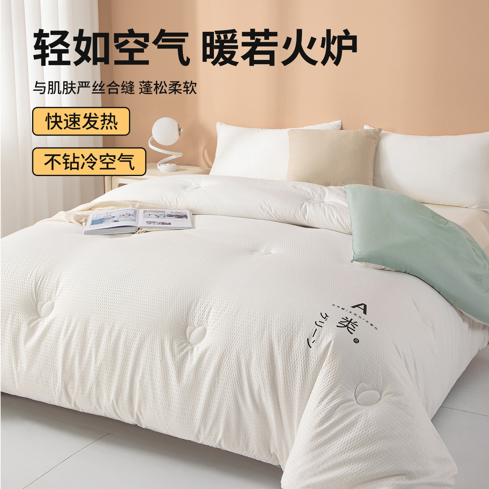 大豆纤维被子被芯宿舍单人学生加厚棉被褥冬被双人春秋被四季通用,淘宝优惠券,粉丝福利购,淘宝优惠卷