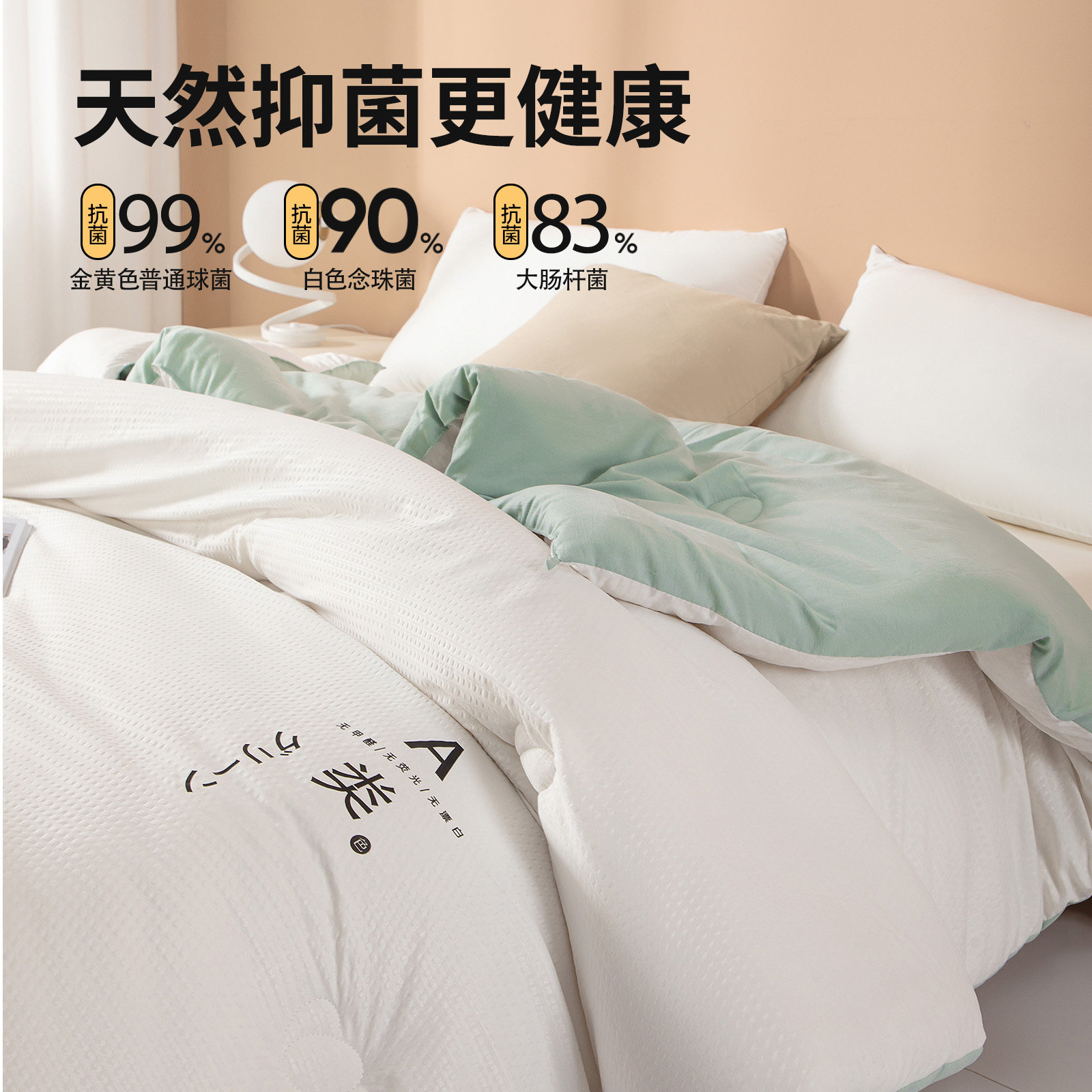 大豆纤维被子被芯宿舍单人学生加厚棉被褥冬被双人春秋被四季通用,淘宝优惠券,粉丝福利购,淘宝优惠卷