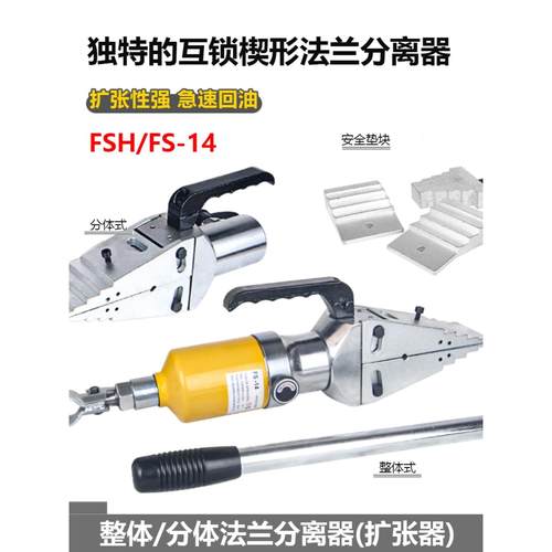 YQ30/55液压扩张器钳管道法兰分离器消防破拆器手动扩张FSH14双头-图2