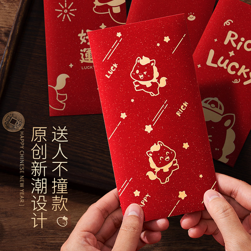 2026新款马年个性创意新年高档利是封压岁钱送小孩通用过年红包袋