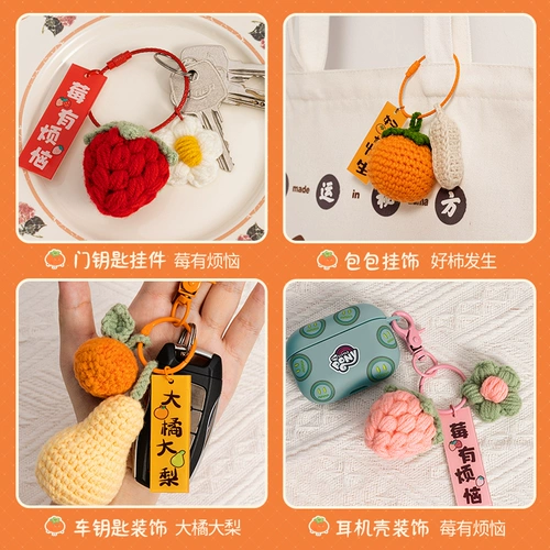 Плетеный трикотажный брелок ручной работы, подарок на день рождения