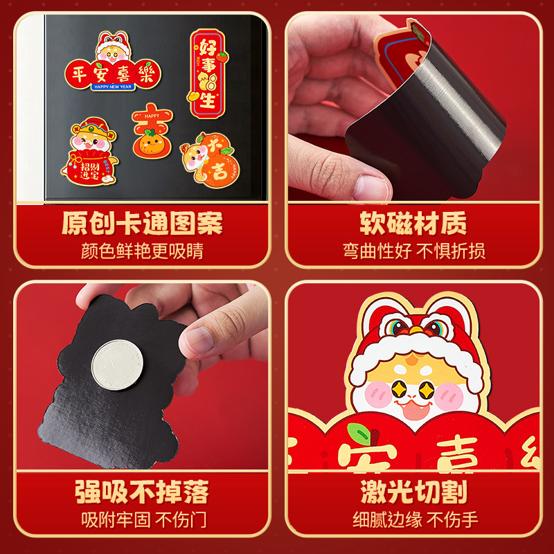 2025冰箱贴磁吸个性创意贺年蛇年新款新年装饰品挂件贴纸春节磁贴