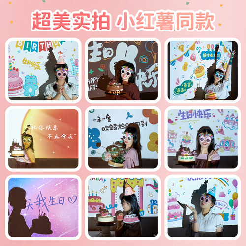 生日快乐装饰品场景布置氛围投影仪灯背景墙拍照道具仪式感小女孩 - 图3