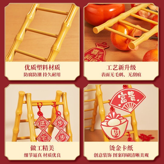 乔迁之喜步步高升梯子摆件搬家仪式装饰礼物新居布置入宅全套用品