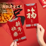 2023 Новый год Red Packet Rabbit Новый год новогоднего новогоднего новогоднего новогоднего новогоднего новогоднего нового года.