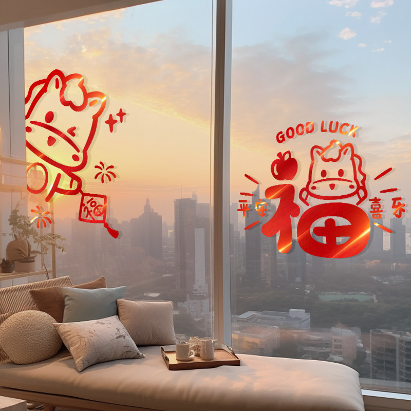 2026马年新年装饰客厅橱窗贴玻璃门贴纸过年春节氛围布置窗花墙贴,淘宝优惠券,粉丝福利购,淘宝优惠卷