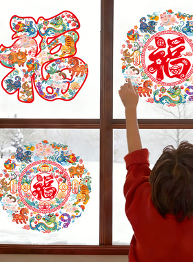 新年氛围窗花羊年静电玻璃贴