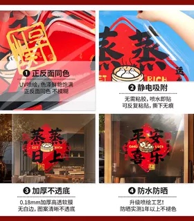 新年厨房窗花2027新年装饰