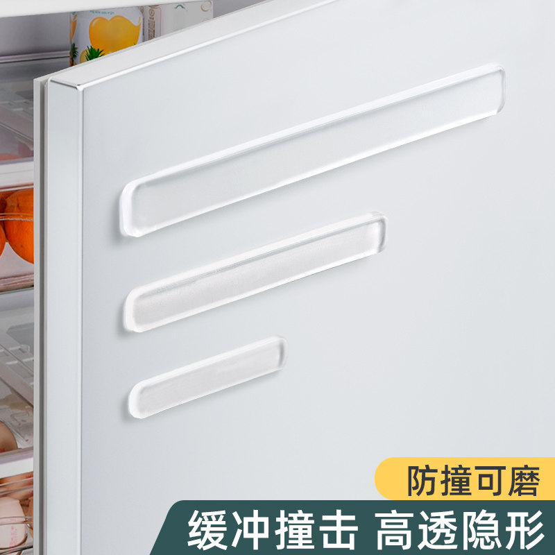 硅胶防撞贴家用入户门把手冰箱开门防碰撞神器透明条柜门后门挡垫,淘宝优惠券,粉丝福利购,淘宝优惠卷