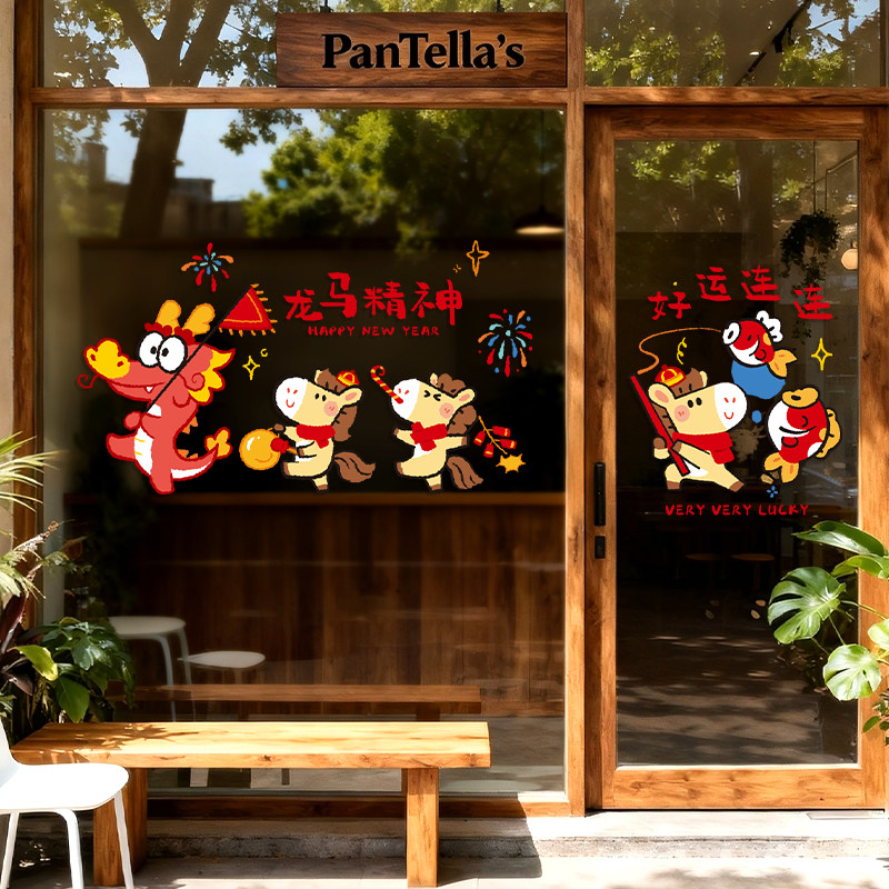 2026新年装饰马年玻璃贴纸过年静电门贴窗贴场景布置贴画窗花春节