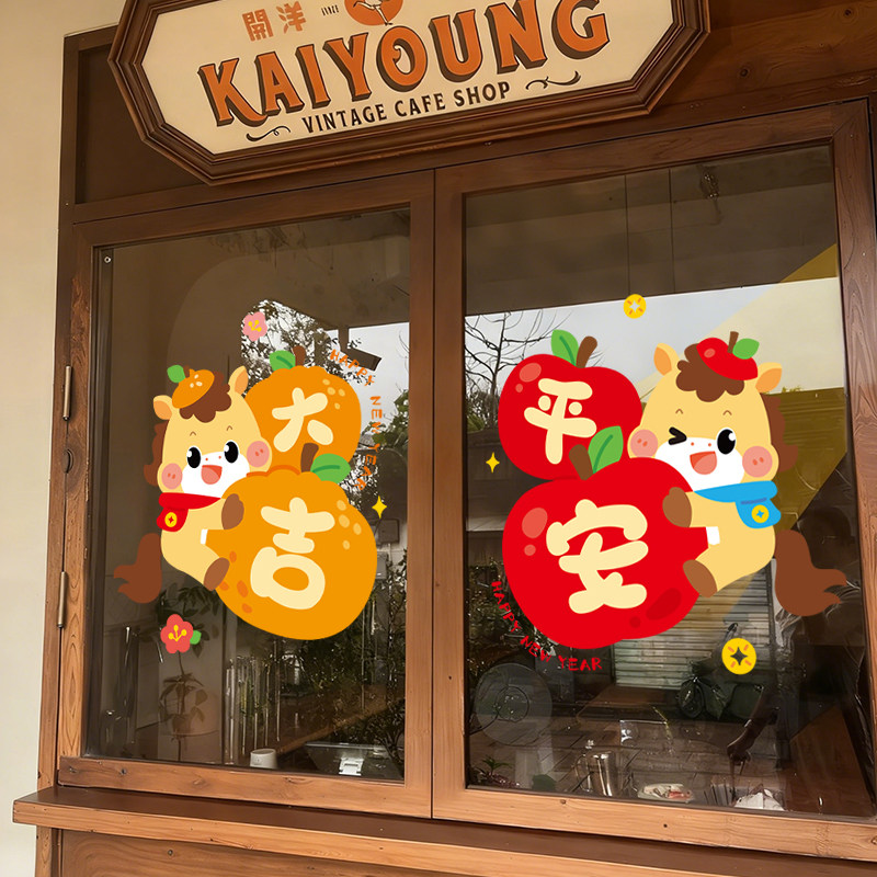 2026窗贴过年窗花新年马年商场店铺门贴春节窗户静电玻璃贴纸装饰