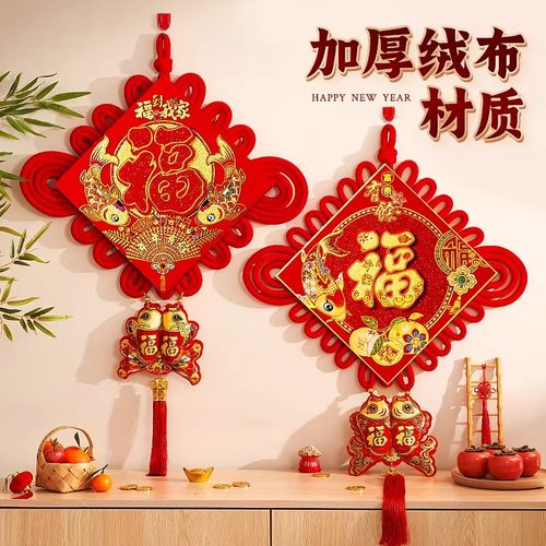 中国结挂件新年福字挂饰客厅高档2026新款入户门背景墙装饰品2025 - 图0