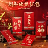 2023 Новый год Red Packet Rabbit Новый год новогоднего новогоднего новогоднего новогоднего новогоднего новогоднего нового года.