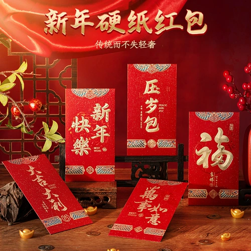 2023 Новый год Red Packet Rabbit Новый год новогоднего новогоднего новогоднего новогоднего новогоднего новогоднего нового года.