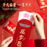 2023 Новый год Red Packet Rabbit Новый год новогоднего новогоднего новогоднего новогоднего новогоднего новогоднего нового года.