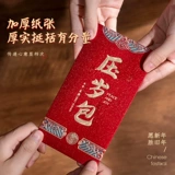 2023 Новый год Red Packet Rabbit Новый год новогоднего новогоднего новогоднего новогоднего новогоднего новогоднего нового года.