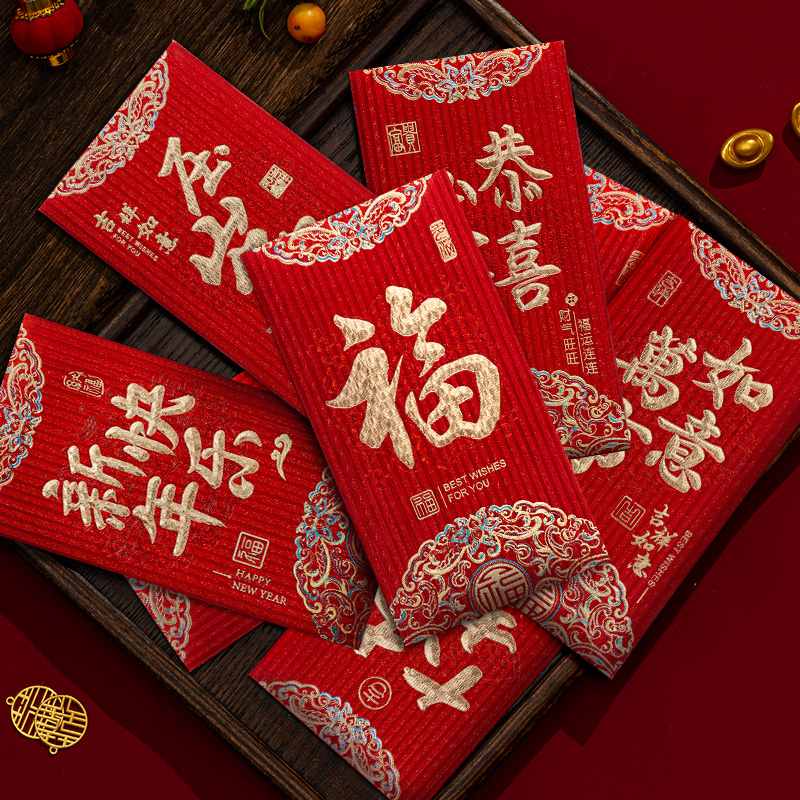 新年快乐红包袋2025新款蛇年压岁钱高档创意个性通用款过年利是封