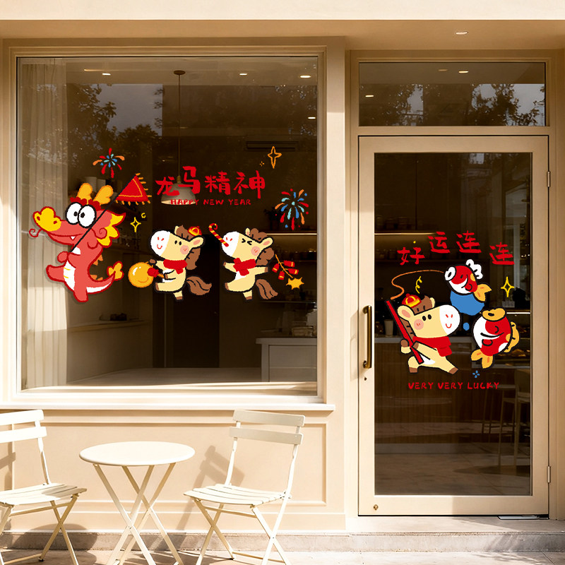 2026新年装饰马年玻璃贴纸过年静电门贴窗贴场景布置贴画窗花春节