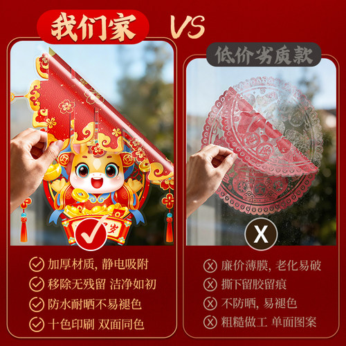 2026马年新年春节过年布置装饰静电贴玻璃门贴窗贴画贴纸窗花新款-图1