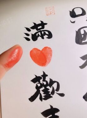 只因有你满心欢喜印款装饰摆件