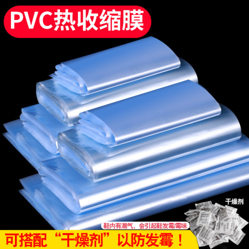 装鞋子收纳袋神器热缩膜吹风机可用塑封膜防潮防尘鞋套防氧化密封 - 图1