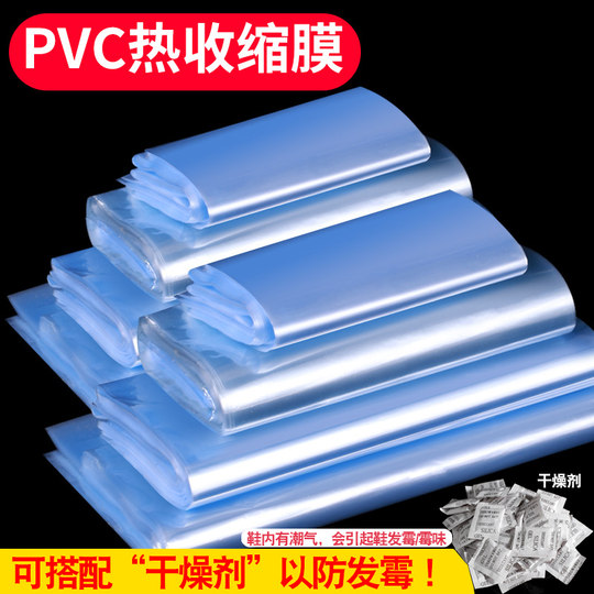装鞋子收纳袋神器热缩膜吹风机可用塑封膜防潮防尘鞋套防氧化密封
