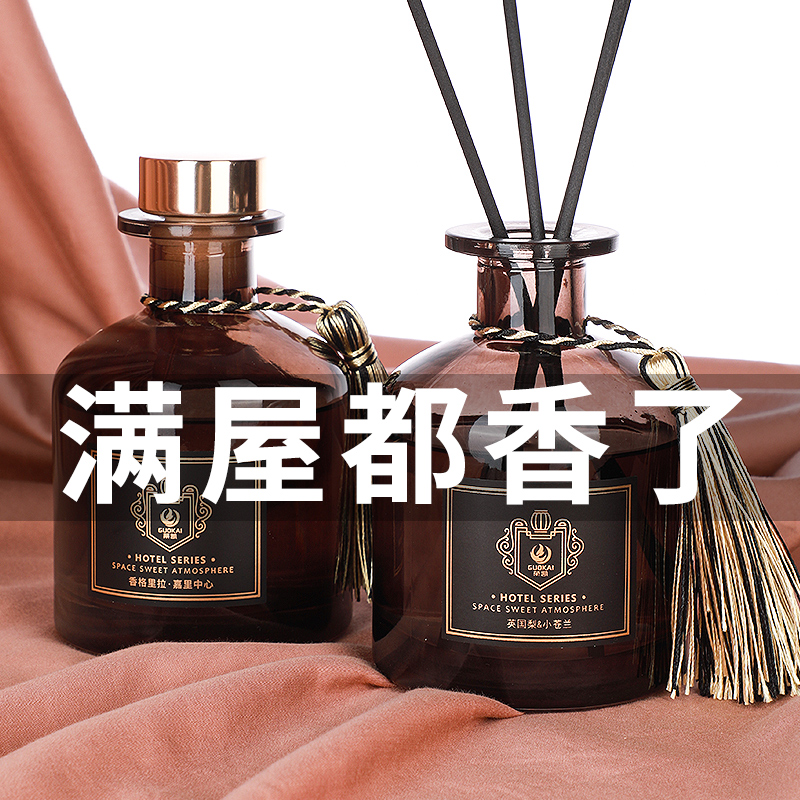 菓凯无火香薰精油酒店房间卧室厕所香氛水卫生间家用室内持久高级