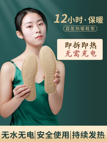 Демисезонные стельки подходит для мужчин и женщин, детские согревающие наклейки, наклейки на ноги