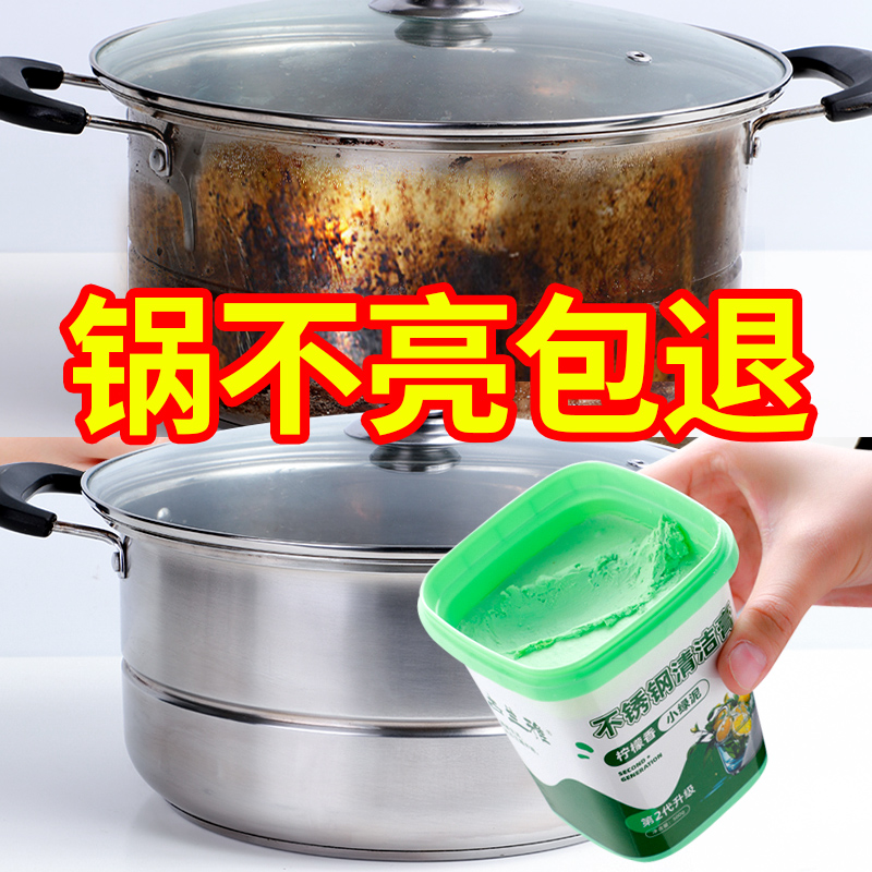 古兰雅不锈钢清洁膏厨房神器除锈去污多功能洗锅底去除黑垢清洗剂