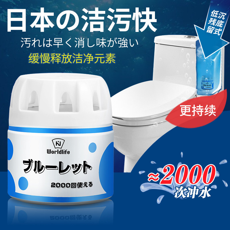  联购家居马桶清洁剂/洁厕剂