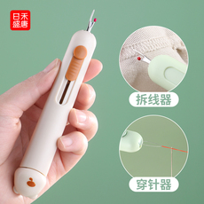 Игла 二合一穿针器家用多功能拆线器挑线器老年人手工缝纫工具引线神器
