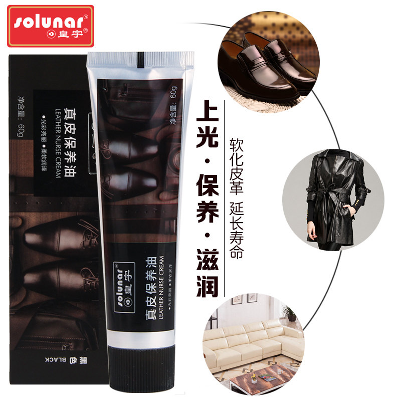 皇宇黑色真皮高级皮具固体皮鞋油 联购家居鞋油