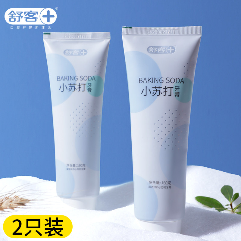 舒客美白去黄去口臭牙结石小苏打 联购家居牙膏