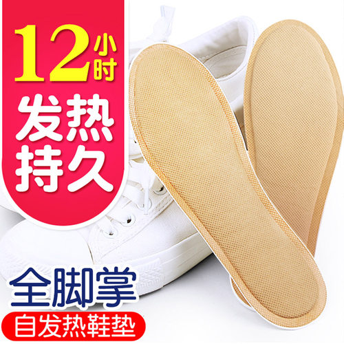 萱草自发热鞋垫秋冬季暖足贴暖宝宝保暖贴加热鞋垫暖脚贴女宝宝贴 - 图1