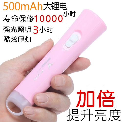 雅格 Маленькие фонарики дети не причиняют вреда глазу мини -портативной девочки могут зарядить детей, детей, сильный свет, маленький ребенок