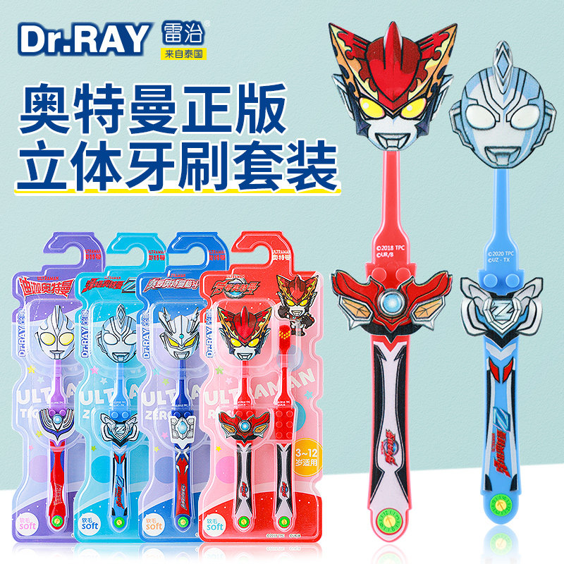 奥特曼儿童软毛电动小孩宝宝一牙刷 联购家居牙刷/口腔清洁工具